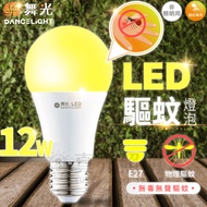 Dancing Light LED ️ E27 12W Mosquito Repellent Bulb Killer Lamp Outdoor Balcony Non-Lighting Full Vo