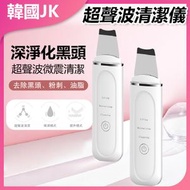 JK KOREA - 黑頭美容潔面儀 毛孔超聲波清潔器J0591