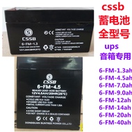 Cssb Battery 6-FM-1.3 ah4.5 ah7.0 ah9.0 ah12ah14ah20ah40ah65ah100ah