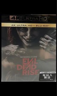 鬼玩人 復活 Evil Dead Rise 香港版 4K UHD + BLU-RAY / BLU-RAY / DVD 中文字幕