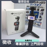 免費評估： 手持摄影 DJI Osmo Pocket2 combo Pocket3 combo/Ronin穩定器 DJI RS4 combo/DJI MIC 2/Osmo Action4 combo 