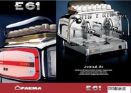 【COCO鬆餅屋】FAEMA E61~超完美~半自動咖啡機~義大利精品~歡迎您鑑賞
