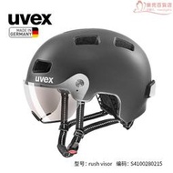 uvex rush visor自行車騎行頭盔城R市公路小布護目鏡夜騎