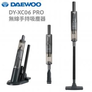 DAEWOO - DY-XC06 PRO 無線手持吸塵器 [香港行貨] 手提吸塵機