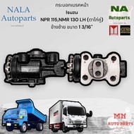 กระบอกเบรคหน้า Isuzu NPR 115NMR 130 LH (ตาไก่คู่) ข้างซ้าย ขนาด 1 3/16" Brand cera คุณภาพเทียบเท่าติ