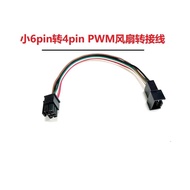 Small 6pin to 4pin PWM Fan Adapter Cable Suitable for HP Z800 Z600 ml110 G9