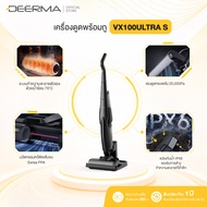 Deerma VX100 Ultra S Cordless Wet & Dry Vacuum Cleaner 20Kpa 300W เครื่องล้างพื้น ครื่องดูดฝุ่นขัดพื