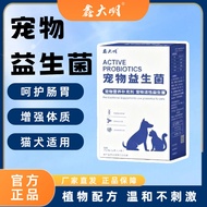 Pet Probiotics Cats Dogs Supplements Nutrition Increases Appetite Enhances Physique Active Probiotic