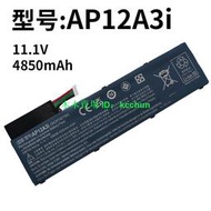 【好物推薦】適用宏碁AP12A3i M5 M3-581TG M5-481G MA50 W700P 筆記本電池