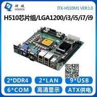 研域H510M1迷妳ITX工控主板H510雙網口6串1011代LGA1200 PCEI3.0