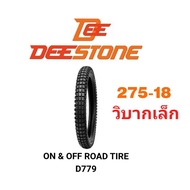 Deestone ยางนอกมอเตอร์ไซค์ 275-18 D779 ลายวิบากเล็ก