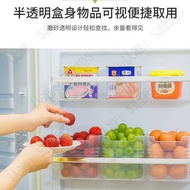 ST/🧿Beijing Delonghi Refrigerator storage box Environmental ProtectionPP YF7O