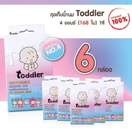 (สุดคุ้ม6กล่อง) Toddler ถุงเก็บน้ำนมแม่ เนื้อใสพิเศษ ขนาด 4 ออนซ์  168 ใบ  ถุงนม แช่แข็งได้ ( food g
