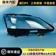 Suitable for 12-15 Lexus GS250 GS350 GS300 GS430 Headlamp Lampshade Headlampshade