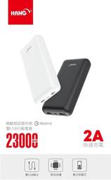 【HANG X33】23000mAh 行動電源 BSMI認證  雙輸出 金屬 鋰聚合物電芯