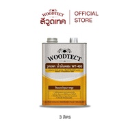 วูดเทค น้ำมันผสม WT-400  สำหรับ สีย้อมไม้วูดสเตน และ สีทับหน้า ไฮบริด-วูดการ์ด WOODTECT Mineral Spir