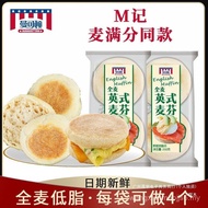 Mancoton Whole Wheat English Muffin Sandwich Burger Breakfast Meal Replacement Nutritious Bread Whea