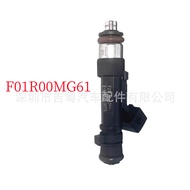 F01R00MG61 F01R00MG61 Suitable for Models Chery Tiggo Injector F01R00MG61 Factory Ready Stock