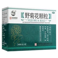 Healing Swelling Mesh Red Swelling Headache Granules 15g * 9 Bags/Box Wild Chrysanthemum Granules 15