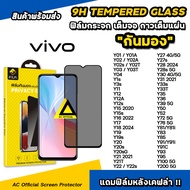 iFilm ฟิล์มกันมอง privacy For VIVO Y02 Y03 Y04 Y3s Y12 Y15 Y18 Y19s Y20 Y21 Y22 Y27 s Y28 Y30 Y33 Y3
