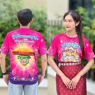 เสื้อบุญกฐิน เสื้อทีมสายบุญ พิมพ์ลายหน้า-หลัง ผ้านิ่ม ใส่สบาย สีสวย