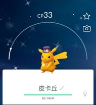 萬聖節惡作劇（南瓜夜行服）的皮卡丘 比卡超 Pikachu 活動 / 色違 / 異色 / Shiny / 閃光 寵物小精靈 寶可夢 Pokemon GO Pokémon go