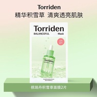 Korea Korea Torriden Torriden Mask Centella Asiatica Essence Moisturizing Hydrating Calming Official