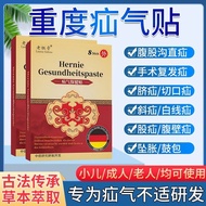 #A hernia cream before bedtime agat uinal hernia hernia hernia oblique hernia hernia oblique h睡前一贴疝气