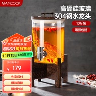 美厨（maxcook）泡酒瓶泡酒坛 酿酒密封药酒罐高硼硅玻璃酒桶带底座10斤装MZX587