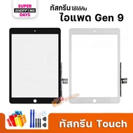 Suitable for iPad Ninth Generation/iPad 9th Generation/iPad 10.2 (2021) Touch Screen Tablet PC Acces