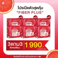 1 แถม1 กล่อง ✅พร้อมส่งฟรีไม่ต้องใช้โค้ช ITCHA FIBER PLUS อิชช่า ไฟเบอร์ พลัส กุหลาบ ลิ้นจี่🍷Fiber De