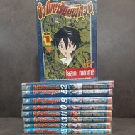 Horror School Hours (Set Of 9 Books) Not Finished)