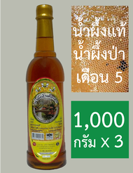 [น้ำผึ้งแท้ 3 ขวด] Pure Honey น้ำผึ้งป่าเดือน 5 น้ำผึ้งธรรมชาติ ✨(ขวดพลาสติก)✨