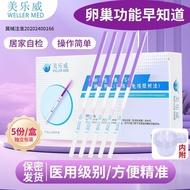 Melody Oval Functional Test Paper FSH Promotes Oval Generational Test Household Non-Pregnancy Self-T