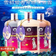 Ferret Dog Shower Gel Sterilization Deodorization Anti-itch Ferret Fragrance Ferret Teddy Bichon Cat