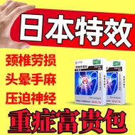 久卜制药 日本颈椎贴颈椎病特专用效果膏贴颈部特压迫效神经脖子疼痛落枕富贵包消除温感穴位压力砭贴 10贴/盒