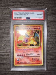 噴火龍 1996 舊版 日版 PSA8