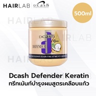 พร้อมส่ง 500ml Dcash Defender Keratin Miracle 3D Extra Shine Hair ดีแคช ดีเฟนเดอร์ เคราติน ทรีทเม้นท์ บำรุงผม