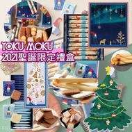 日本🇯🇵聖誕節限定 YOKU MOKU