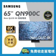 Samsung - 65" Neo QLED 8K QN900C 65吋 智能電視【原廠行貨】 QA65QN900CJXZK 65QN900C QN900C