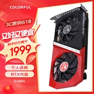 七彩虹（Colorful）战斧 GeForce RTX 3060 DUO V2 12G L 1777MHz GDDR6电竞游戏光追电脑独立显卡