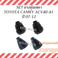 SET Rubber Cover For TOYOTA CAMRY ACV40-ACV41 Engine 2.0-2.4 Year 2007-2012 Dust Drive Shaft