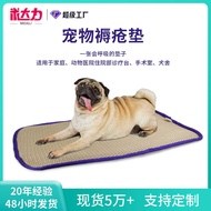 Pet Double Thickened 3D Dog Mat Breathable Anti-Bedsore Dog Mat Constant Temperature Cool Massage Ma