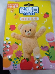 熊寶貝衣物香氛袋 花果香