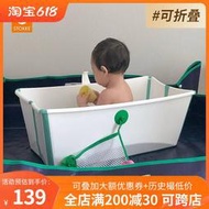 【全館免運】stokke摺疊式浴盆家用Flexi Bath加大版嬰兒洗澡盆寶寶可攜式浴架