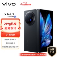 vivo X Fold3 16GB+512GB 薄翼黑 219g超轻薄 5500mAh蓝海电池 超可靠铠羽架构 折叠屏 手机