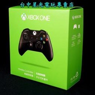 缺貨【XB1週邊】☆ Xbox One 原廠無線控制器 黑色手把 ☆【盒裝全新 微軟原廠】台中星光電玩