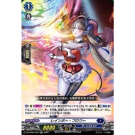 Cardfight Vanguard DZ-BT01/034Rainbow Blower