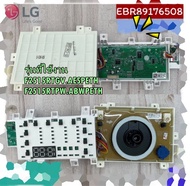 อะไหล่ของแท้/เมนบอร์ดปุ่มกดเครื่องซักผ้าแอลจี/PCB AssemblyDisplay/EBR89176508/หลายรุ่น ใช้ได้กับรุ่