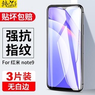 適用紅米note9pro鋼化膜小米redminote9手機膜note94g版redmi95g系列por全屏4g防摔5g抗藍光noto防指紋9s貼膜